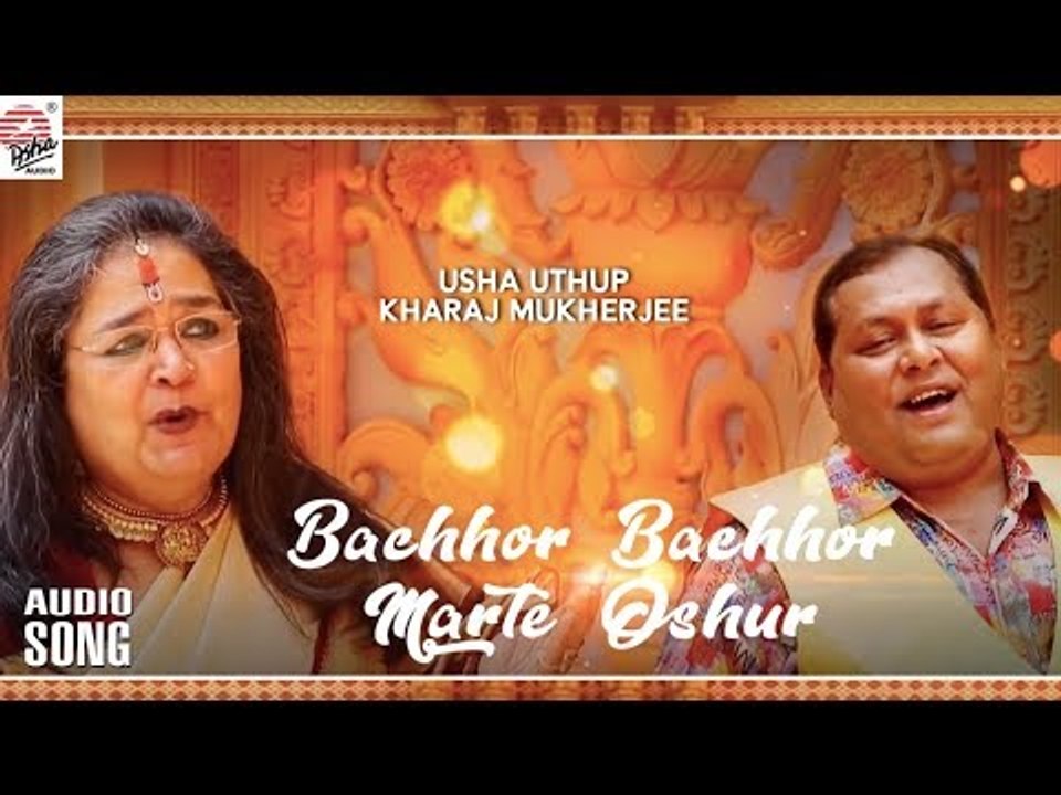 Bochhor Bochhor Marte Oshur | Audio Song | Usha Uthup, Kharaj Mukherjee