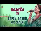 Appan Dovein Rus Baithe | Naseebo Lal | (Audio Song) | Hit Punjabi Songs | Finetone