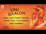 Shera Lalon | Hits of Lalon | Shaan, Jayati, Dipanwita, Kartick , Tulika-Gangadhar  | Folk Songs