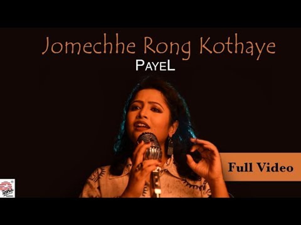 Jomechhe Rong Kothaye | Full Video | Payel Kar | Prattyush, Arunashish | Arna Seal