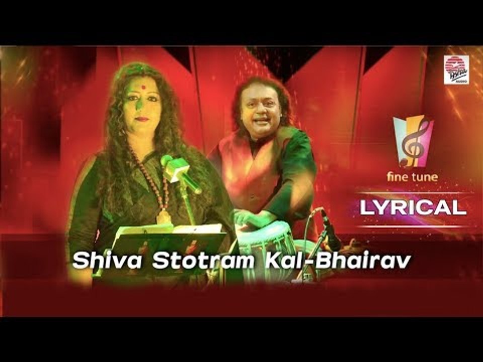 Shiva Stotram Kal-Bhairav - Lyrical | Pt. Tanmoy Bose | Jayati | Fine Tune Season 1