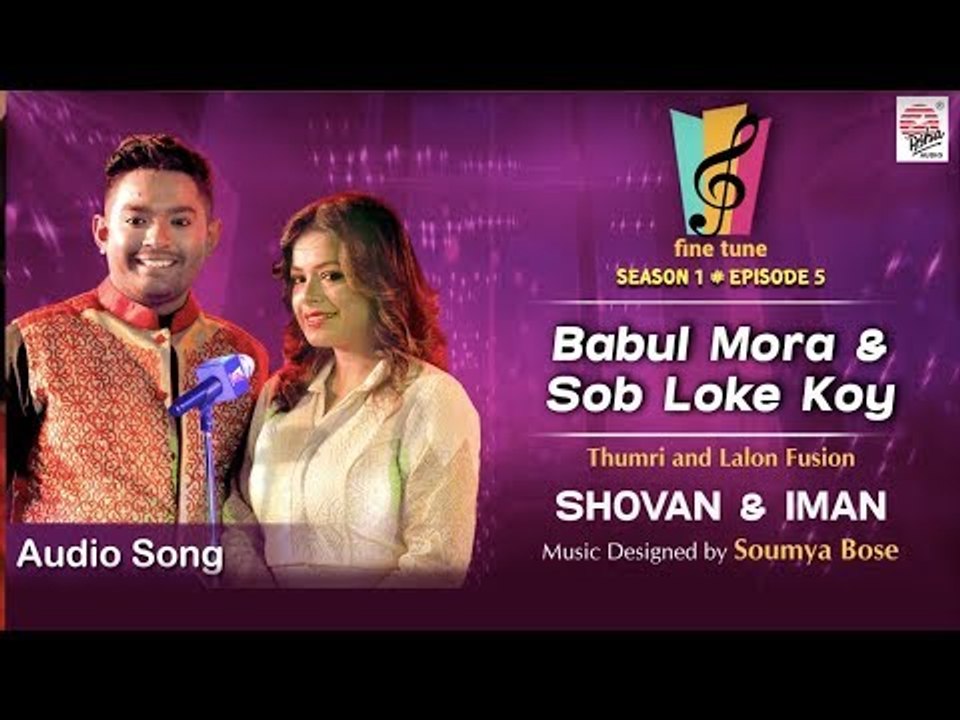 Babul Mora & Sob Loke Koy | Iman & Shovan | Fine Tune Season 1