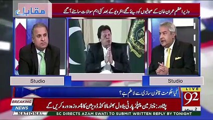 Amir Mateen Tells Reason Tells Why Imran Khan Give interview,,