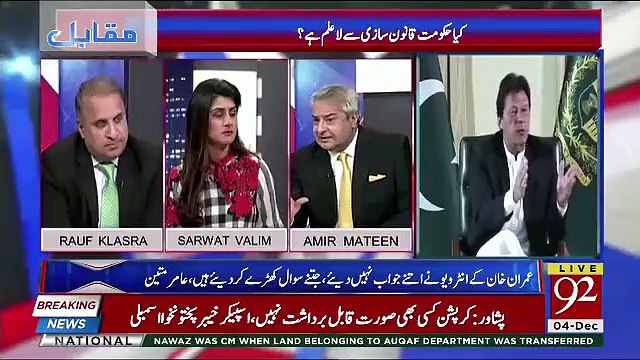 Prime Minister Imran Khan Ghalat Figure Ghalat Terms Pesh Karte hai But, amir Mateen