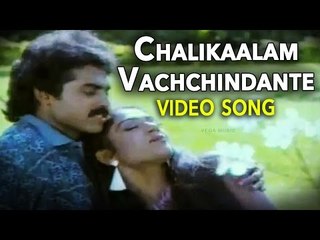 Love Song : Sobhana & Venkatesh : Ajeyudu : Chalikaalam Vachchindante Video Song