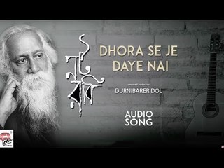 Dhora Se Je Daye Nai | Audio Song | Noto Robi | Durnibar Saha