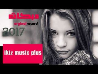 دبكات 2017 اوف يمه ميكس