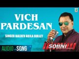 Vich Pardesan | Baldev Aujla Bullet | (Full Audio Song) | Latest Punjabi Song 2017 | Finetone