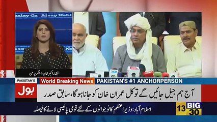 Aisay Nahi Chalay Ga - 4th December 2018