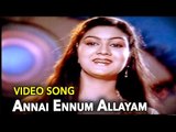 Annai Ennum Allayam Video Song || Radika || Aboorva Sagothrigak