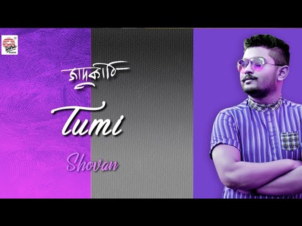Tumi | Lyrical | Jaadukathi | Shovan Ganguly