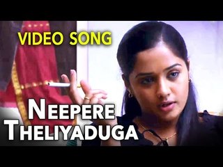 Journey Movie || Neepere Theliyaduga Video Song :: Sharwanand & Ananya