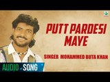 Putt Pardesi Maye | Mohammed Buta Khan | Official Full Audio Song | Hit Punjabi Songs | Finetone