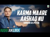 Karma Mare Aashaq | G S Peter | Full Album | (Audio Jukebox) | Superhit Punjabi Album | Finetone