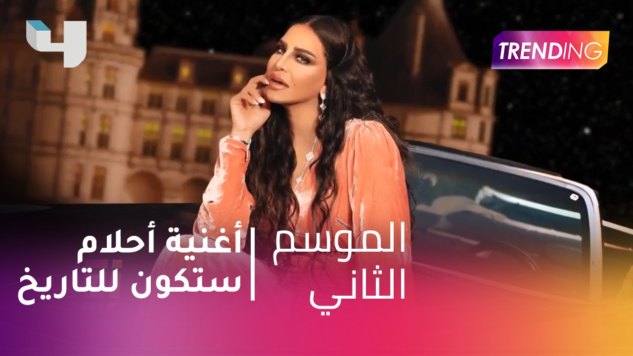 #MBCTrending - هل احلام خضعت لعملية تنحيف؟