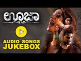 Ouija Kannada Latest Movie || Audio Jukebox