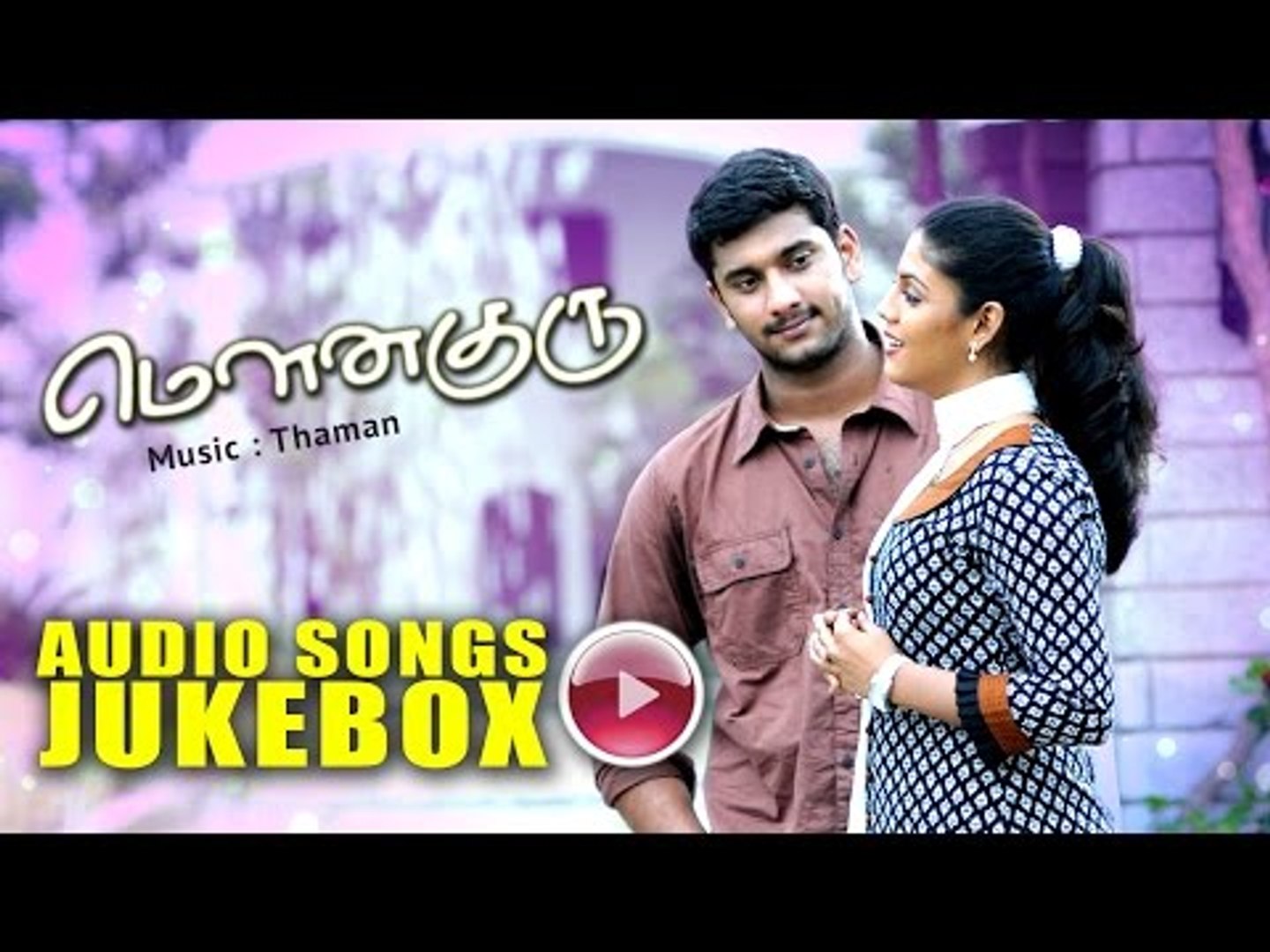 Mouna Ragam Songs