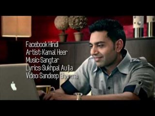 Kamal Heer Facebook Hindi Official Video ( facebook hindi )