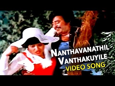 Annai Oru Aalayam Movie || Nanthavanathil Vanthakuyile Video Song || Rajinikanth & Sripriya