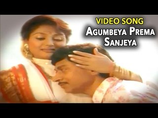 Dr Rajkumar, Madhavi || Agumbeya Prema Sanjeya Video Song || Aakasmika Kannada Movie