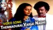 Rajinikanth, Suhasini & Prabhu || Dharmathin Thalaivan Movie || Thenmadurai Vaigai Nadhi Song ||