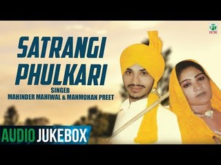 Satrangi Phulkari | Mahinder Mahiwal & Manmohan Preet |Full Album| Superhit Punjabi Songs | Finetone