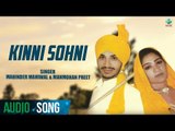 Kinni Sohni | Mahinder Mahiwal & Manmohan Preet | Audio | Superhit Punjabi Songs | Finetone