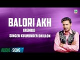 Billo | Kulwinder Dhillon | (Full Audio Song) | Superhit Punjabi Songs | Finetone