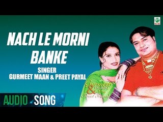 Nach Le Morni Ban Ke | Gurmeet Maan & Miss Preet Payal | (Audio Song) | Duet Songs | Finetone