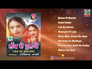 Narinder Maavi | Lak De Hulare | Full Album | Audio Jukebox | Latest Punjabi Songs 2018 | Finetone