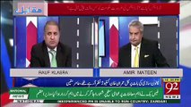 Is Governor State Bank Really Independant.. Rauf Klasra And Amir Mateen