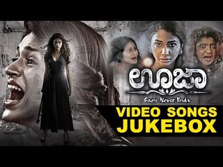 Ouija Kannada Movie 2015 : Full Video Songs Jukebox