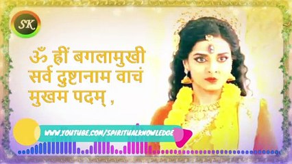 Baglamukhi Mantra | Mahakali Ant hi Aarambh Hai