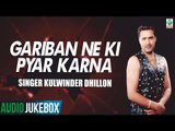 Kulwinder Dhillon | Gariban Ne Ki Pyar Karna | Full Album Songs | Superhit Punjabi Songs | Finetone