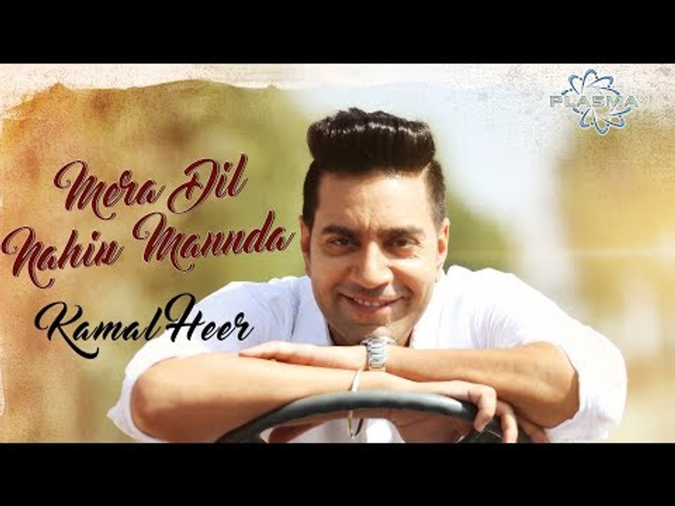 Kamal Heer | Mera Dil Nahin Mannda | HD