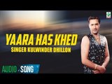 Yaara Has Khed | Kulwinder Dhillon | Full Audio Song | Superhit Punjabi Songs | Finetone