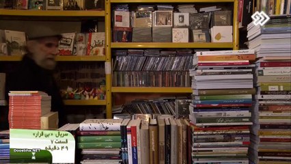 Bi.Gharar.S02E01 - سریال بی‌قرار -  فصل دوم - قسمت اول