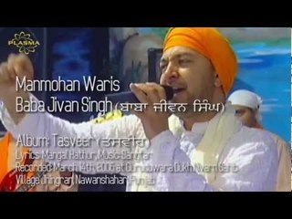 Manmohan Waris - Baba Jivan Singh - Tasveer Live 2006