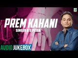 G S Peter | Prem Kahani | Official Full Album | Audio Jukebox | Latest Punjabi Songs 2018 | Finetone