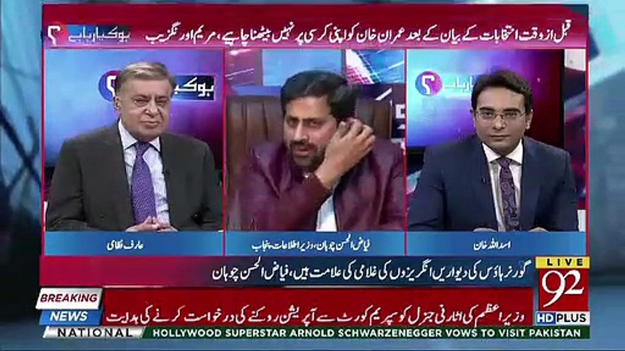 Fayaz Ul Hassan Chohan's Response On South Punjab Province Issue