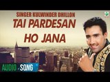 Tai Pardesan Ho Jana(Audio Song) | Kulwinder Dhillon| Kuljit | Latest Punjabi Song | Finetone Music