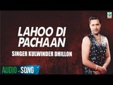 Lahoo Di Pachaan | Kulwinder Dhillon | Full Audio Song | Superhit Punjabi Songs | Finetone