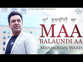 Maa Balaundi Aa | Manmohan Waris | New Song 2017