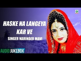 Haske Na Langeya Kar Ve | Audio Jukebox | Narinder Maavi | Latest Punjabi Songs 2018 | Finetone