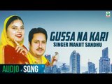 Gussa Na Kari | Manjit Sandhu | Biba Kulwant Kaur | Latest Punjabi Song 2018 | Finetone Music