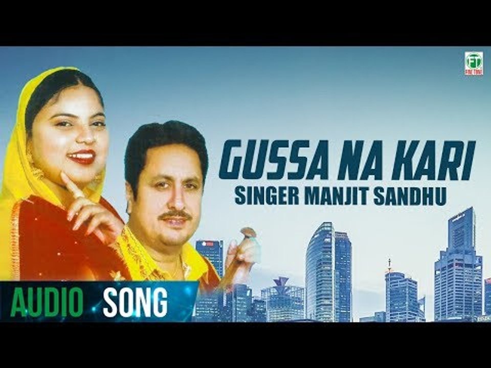 Gussa Na Kari | Manjit Sandhu | Biba Kulwant Kaur | Latest Punjabi Song 2018 | Finetone Music