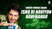 Ishq Di Naviyon Navi Bahar (Full Audio Song) | Gurdas Maan | Latest Punjabi Song 2018 | Finetone