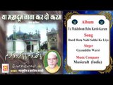 Dard Hota Nahi Sabhi Ke Liye || Gyasuddin Warsi || Original Qawwali || Musicraft (India) || Audio