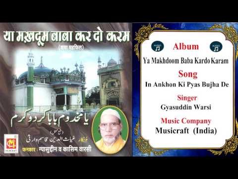 In Ankhon Ki Pyas Bujha De || Gyasuddin Warsi || Original Qawwali || Musicraft India || Audio