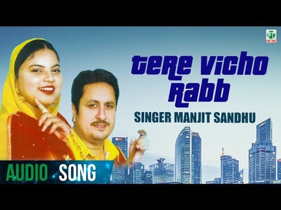 Tera Vichon Rabb  | Manjit Sandhu | Biba Kulwant Kaur | Latest Punjabi Song 2018 | Finetone Music